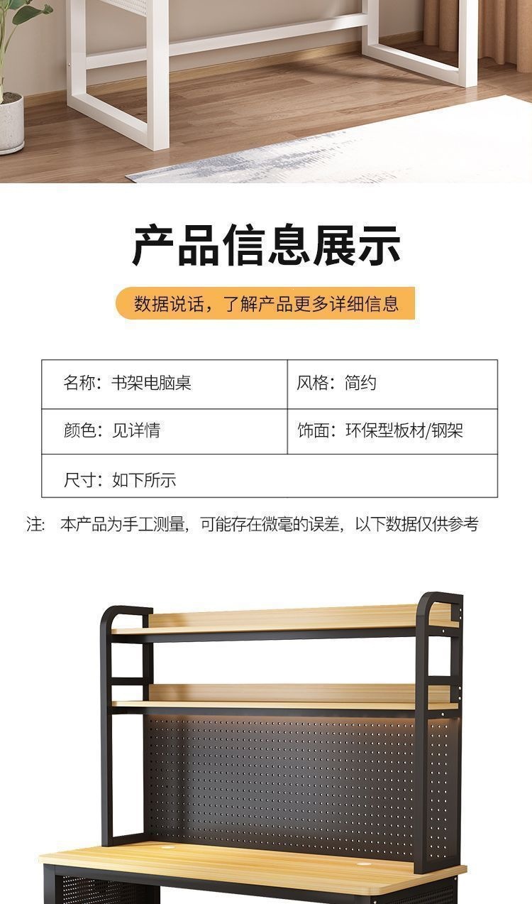 洞洞板书桌书架一体组合家用写字台电脑桌带洞洞板收纳置物架 15
