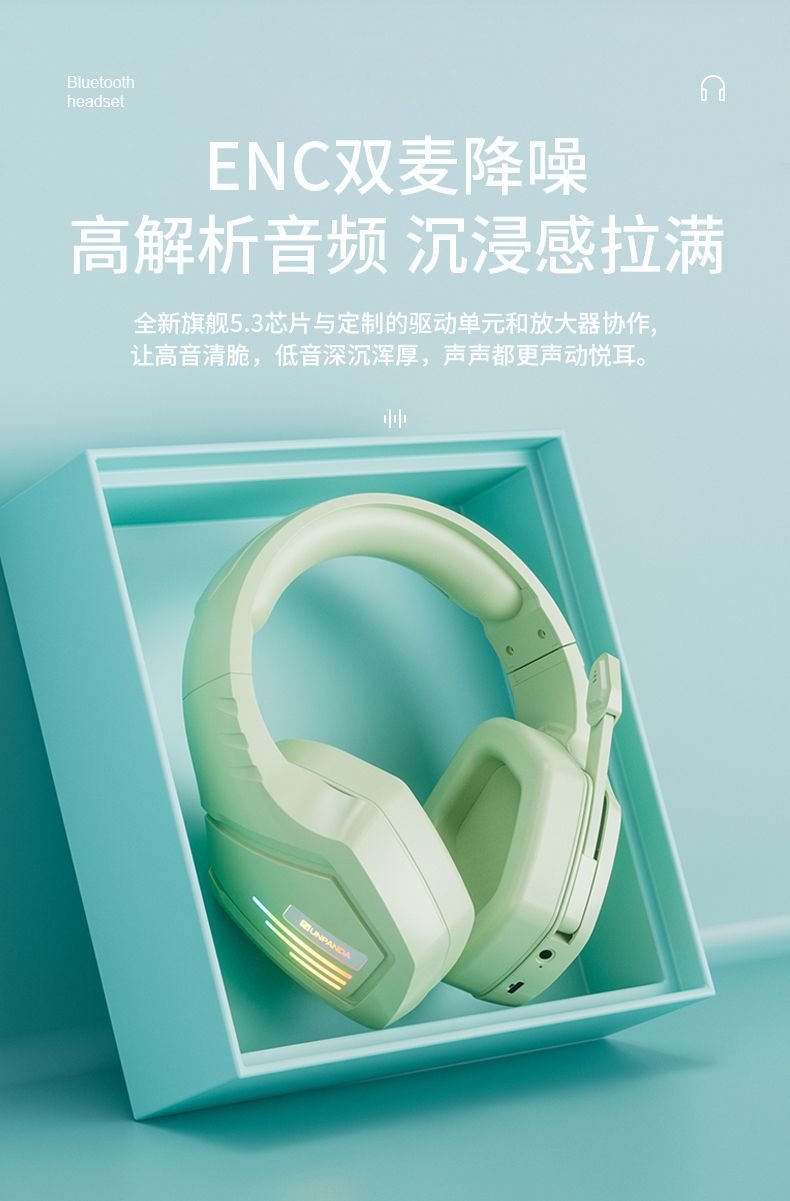 无线游戏蓝牙耳机头戴式降噪耳麦电脑笔记本专用电竞新款带麦2.4G 9