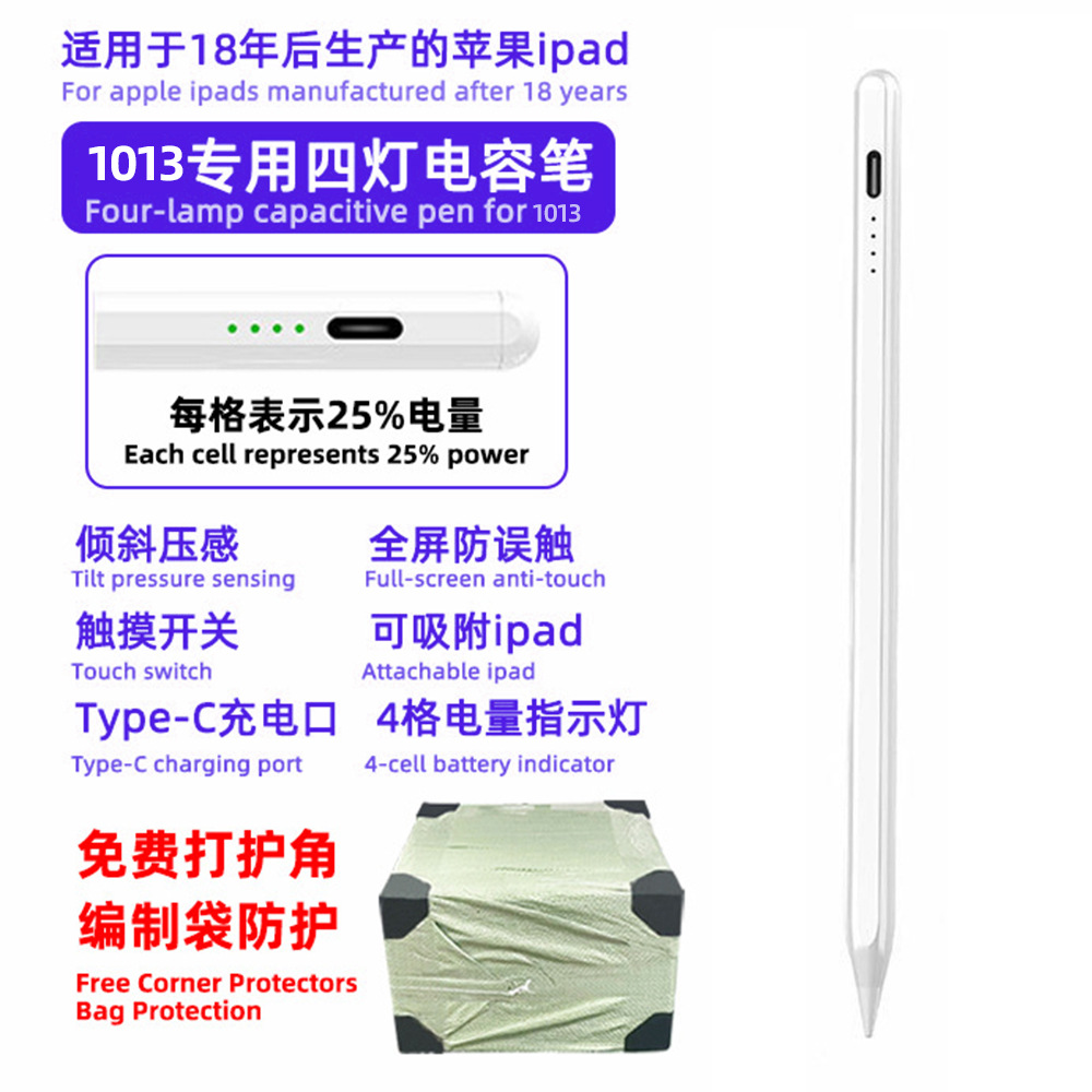 现货ipadpencil电容笔磁吸苹果触控笔适用apple pencil触屏手写笔