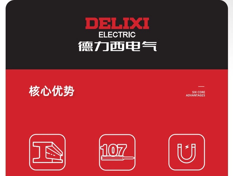 德力西电气螺丝刀套装多功能带磁吸批头家用精密维修拆机工具组合 8