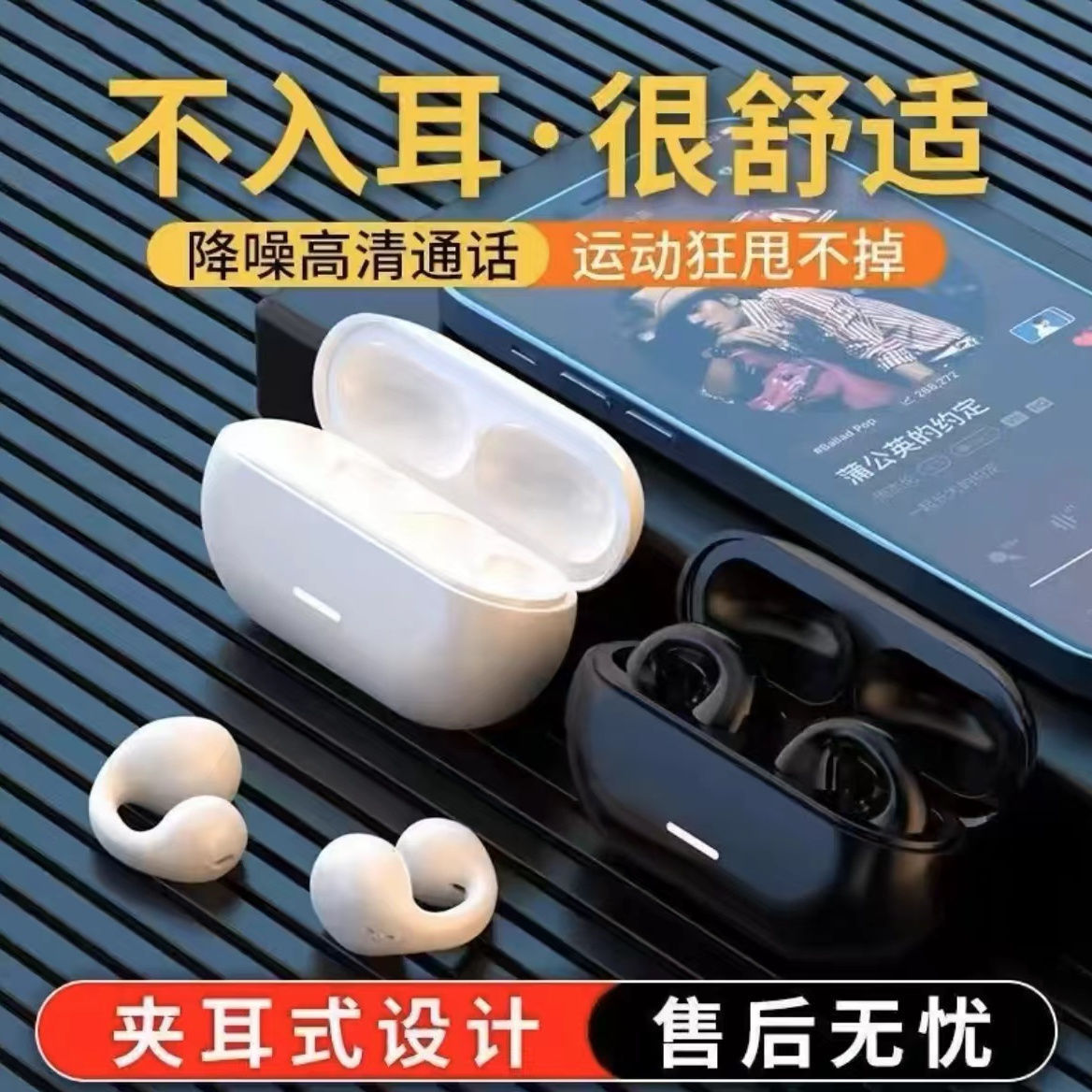 7500夹耳无线蓝牙耳机T7500夹耳式耳机ows耳机华强北骨传导蓝牙耳 1