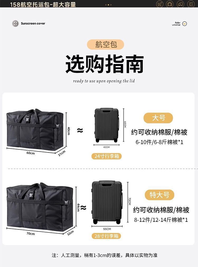 大容量飞机航空托运包旅行包登机免轻便可套拉杆箱收纳行李袋防雨 5