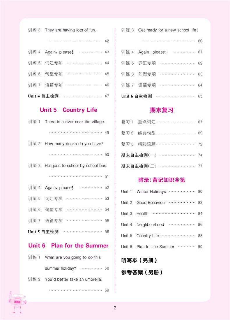 【特价】25秋小学数学计算默写能手 1-6年级 上册 通城成学典 12