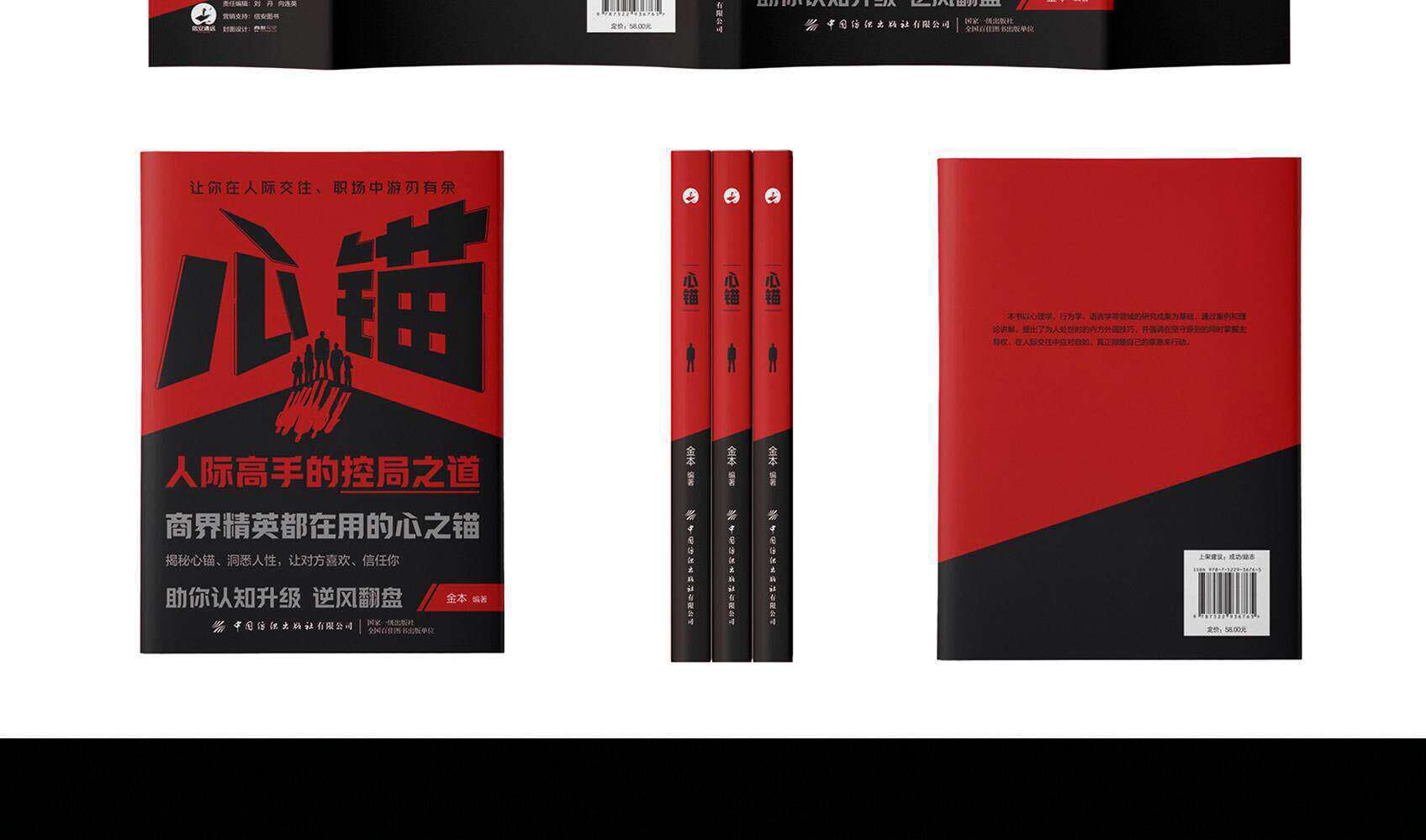 心锚全方面覆盖沟通场景给你切实可行的沟通话术助你认知升级 21