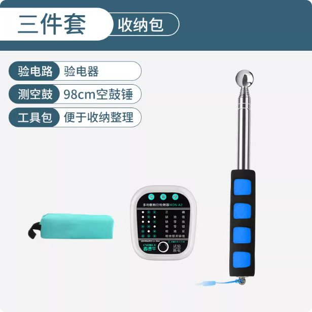 高精度装修验房工具套装验收专业收房收楼精装房毛坯房工具箱包
