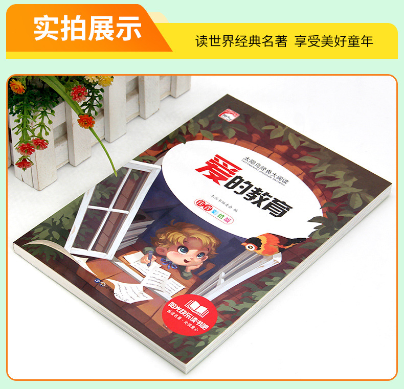 小学生一二三年级儿童课外必读文学名著书籍儿童读物昆虫记西游记 20