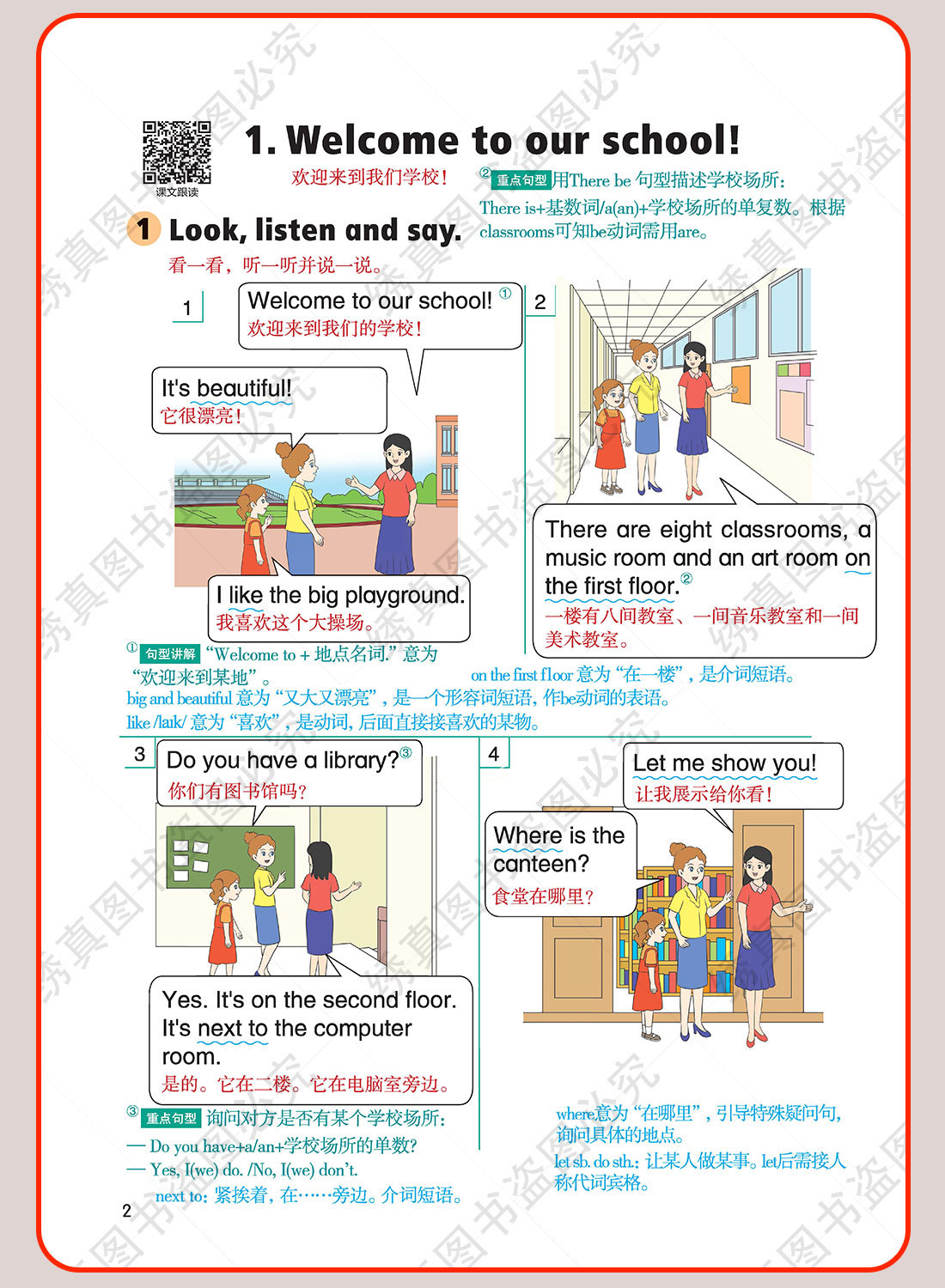 2026秋培状元课堂笔记小学一二三四五六年级上册语数英人教冀教版 22