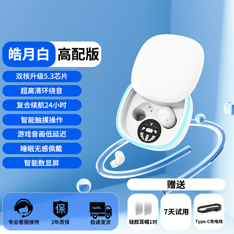 迷你超小隐形滑盖无线蓝牙耳机迷你睡眠降噪半入耳mini13N