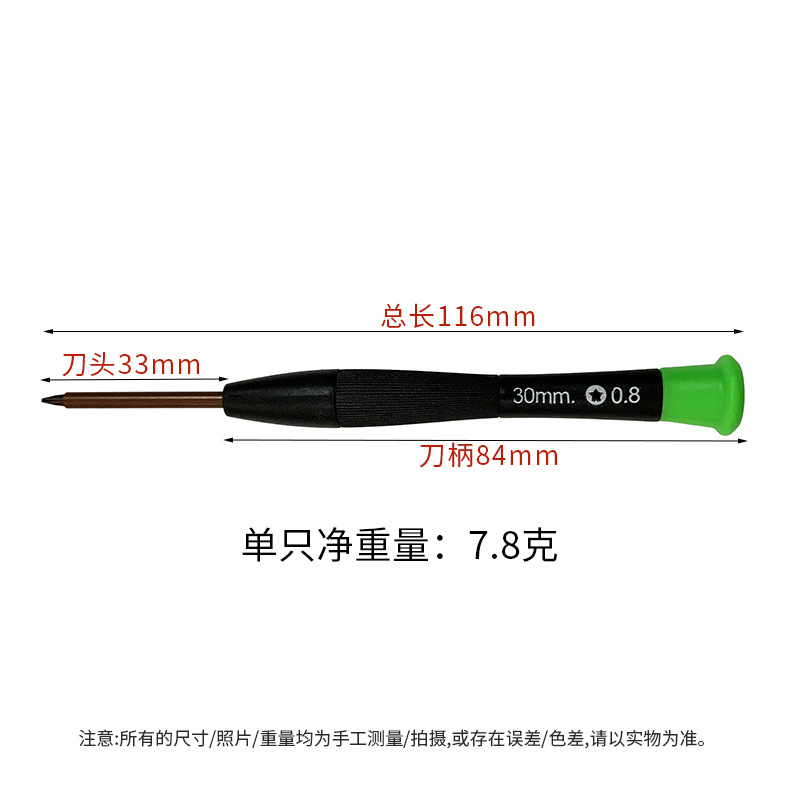 20件套手机拆机维修工具套装螺丝刀组合21合1撬片多用款螺丝批 19