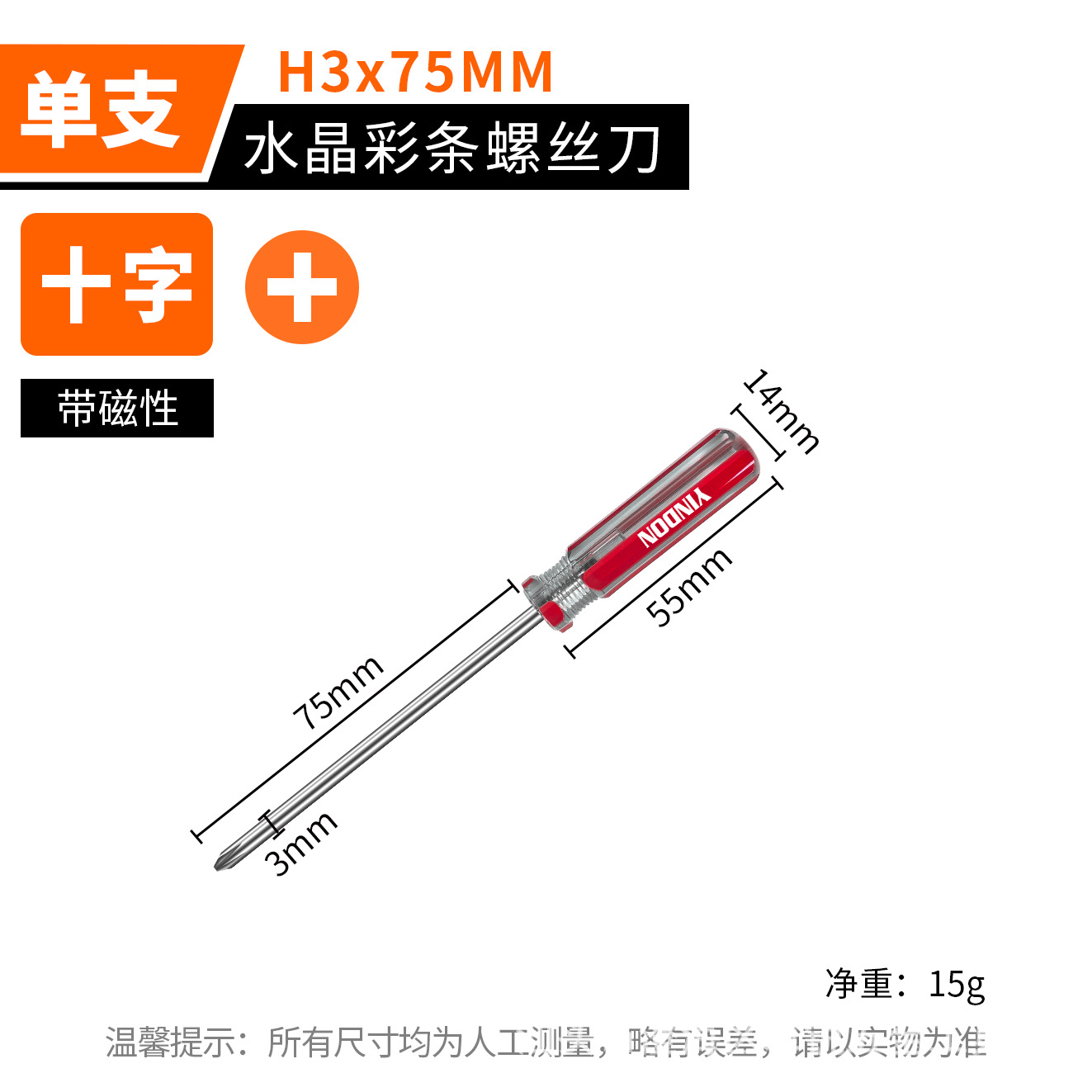高透彩条柄十字一字平头螺丝刀家用电器玩具工业维修拆卸起子工具