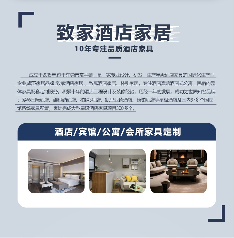 酒店家具标间套房全套送装一体民宿公寓宾馆沙发客房家具厂家 2