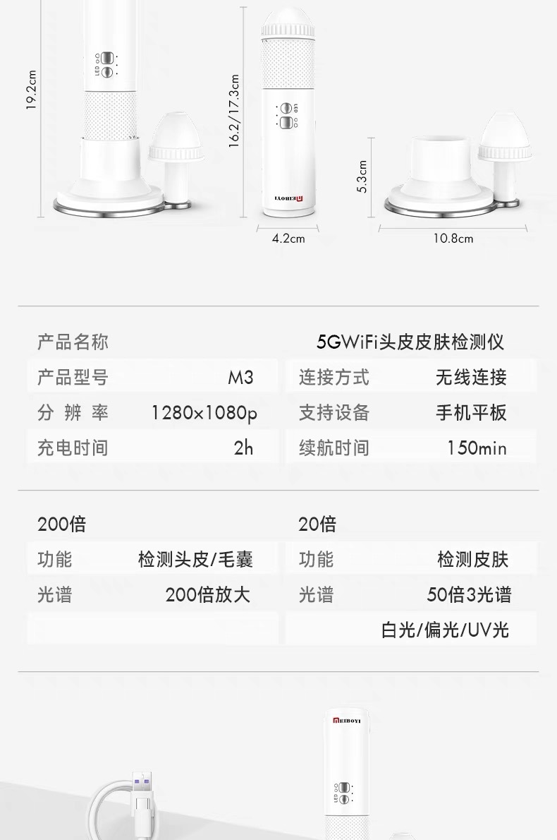 美博艺头皮检测仪毛囊高清面部皮肤检测仪美容院无线便携式测试仪 11