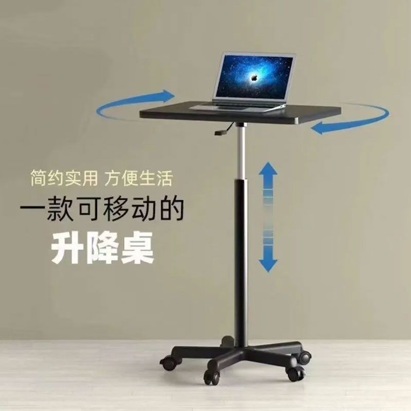 滑轮移动小桌子站立式工作台可升降小型床边桌笔记本电脑办公书桌 1