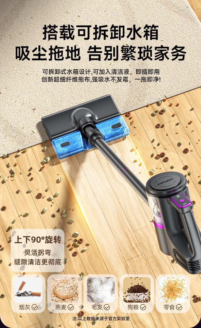 吸尘器家用无线手持吸拖一体吸尘拖地一体机超强大吸力 4