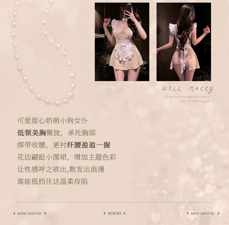 夜听香情趣内衣小狗甜心女仆围裙制服性感纯欲露臀免脱睡衣 3