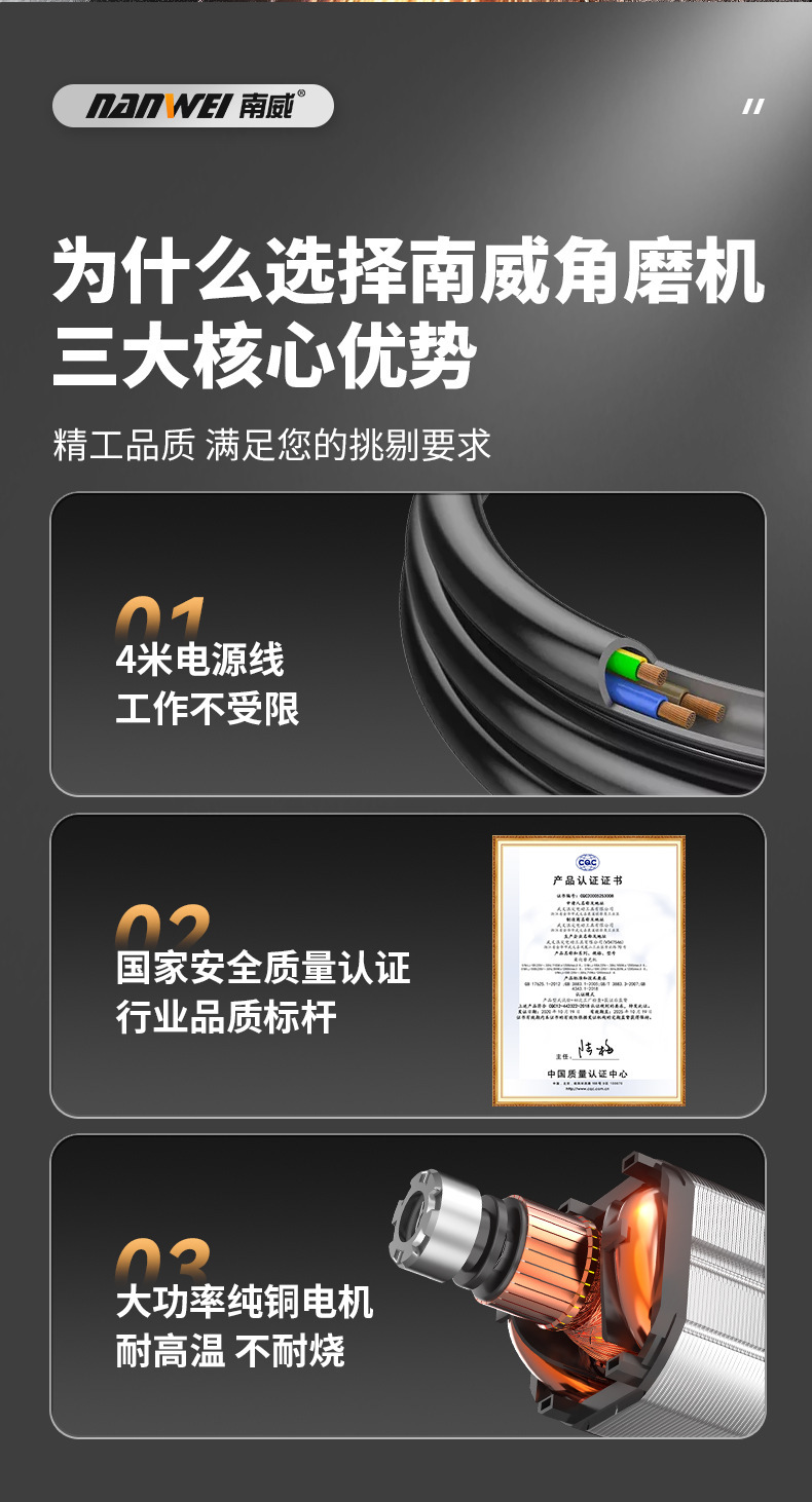 南威纯铜工业级大功率角磨机磨光切割手磨抛光手砂轮批发电动工具 3