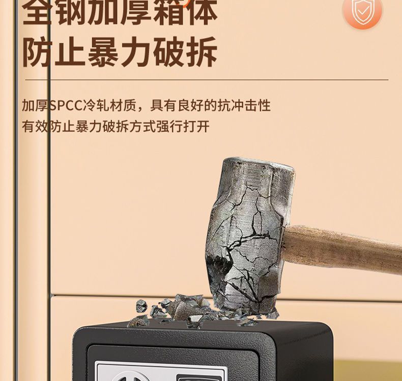 小型密码报警保险柜家用成人首饰儿童压岁储蓄桌面收纳保管箱 8