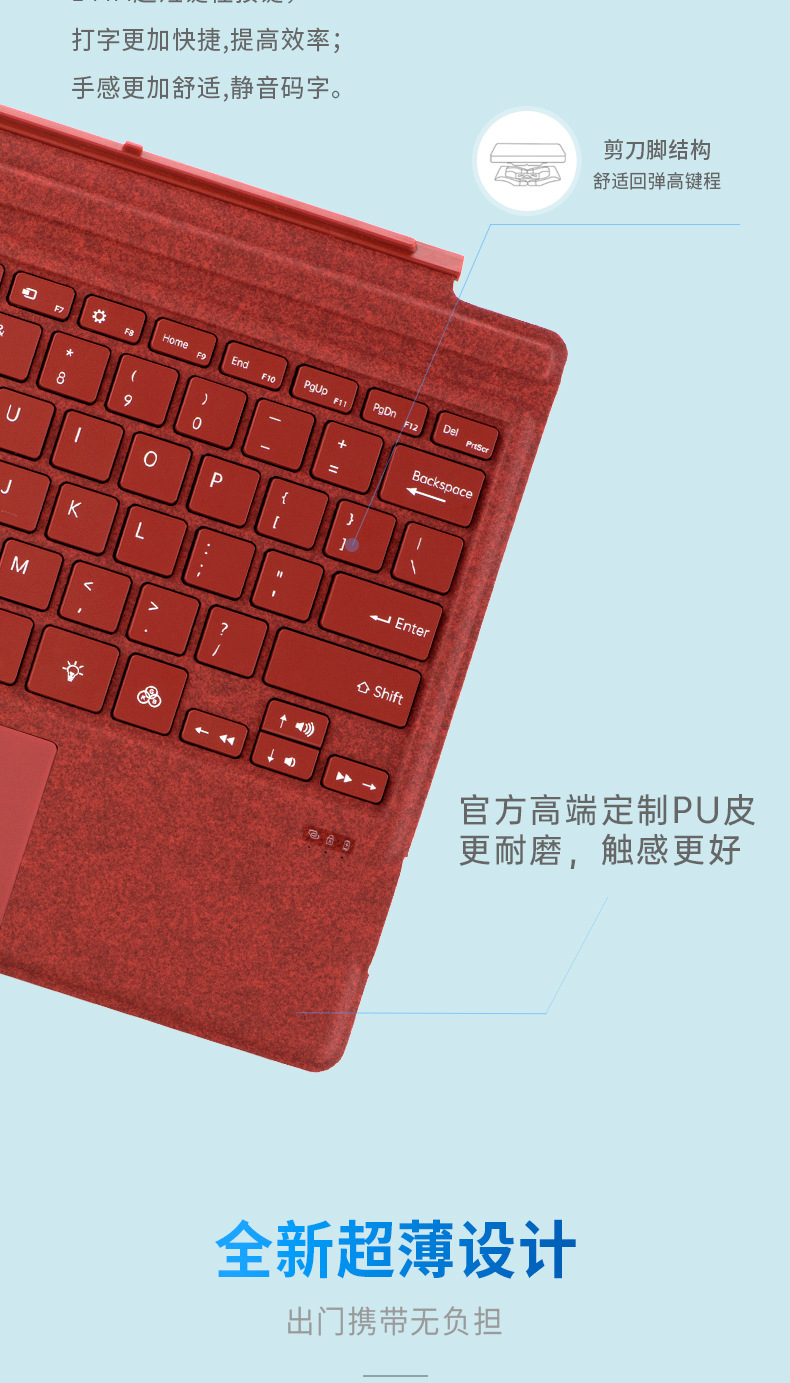 适用微软键盘surface GO1234厂批键盘Pro34平板电脑磁吸蓝牙 22