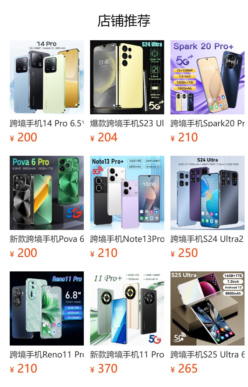 新品X6 Pro跨境手机5.0寸1+16跨境智能手机厂家安卓手机低价代发 1