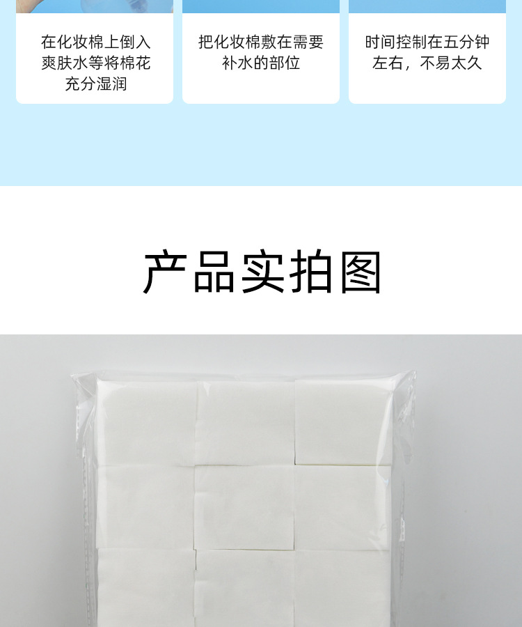 1200片美容院半永久纹绣薄棉化妆棉片卸妆棉片敷脸无纺布洗甲棉 16