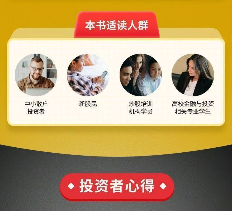 从零开始学炒股一本书读懂K线图短线操盘实战技法日本蜡烛图技术 5