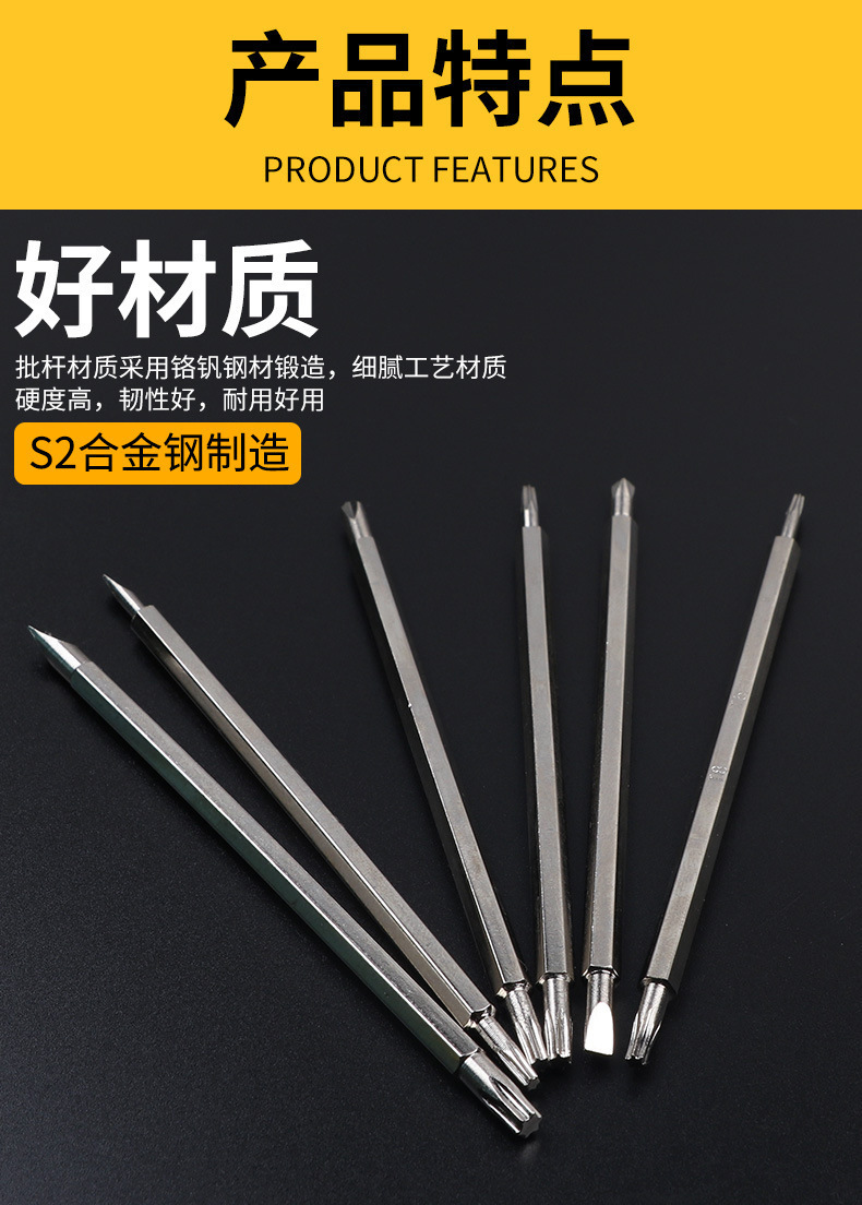 6合一强磁Y型U型梅花三角异型批头 多功能家用拆机起子螺丝刀套装 13