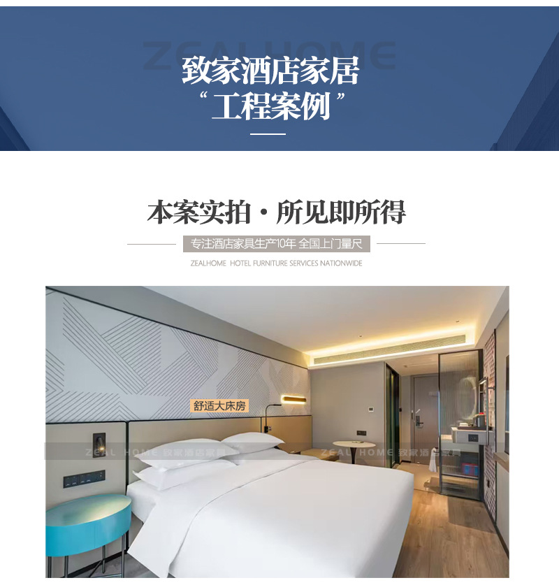 酒店家具标间套房全套送装一体民宿公寓宾馆沙发客房家具厂家 12