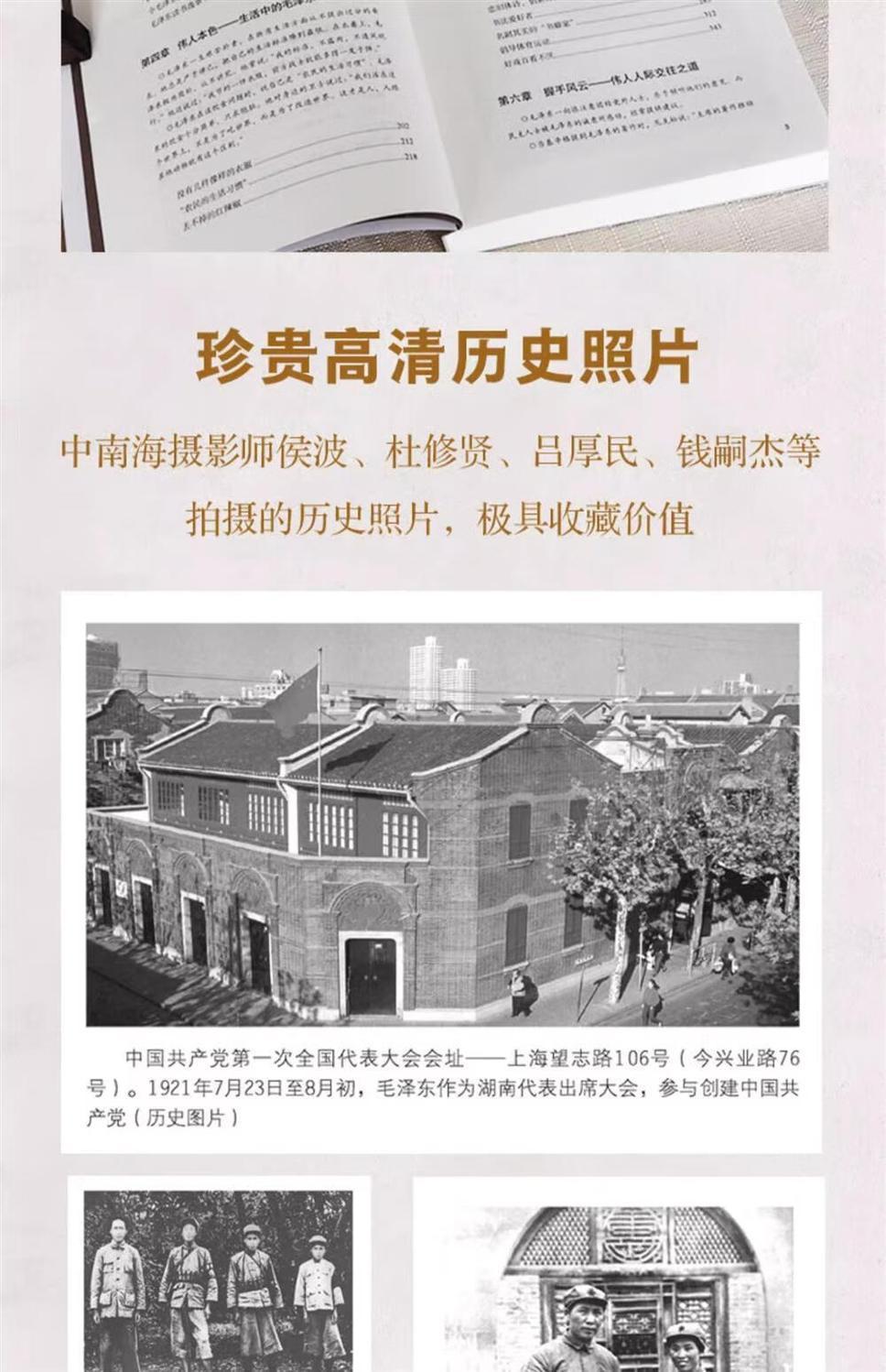 国之脊梁正版中国院士的科学人生百年 书写40位中国院士光辉事迹 12