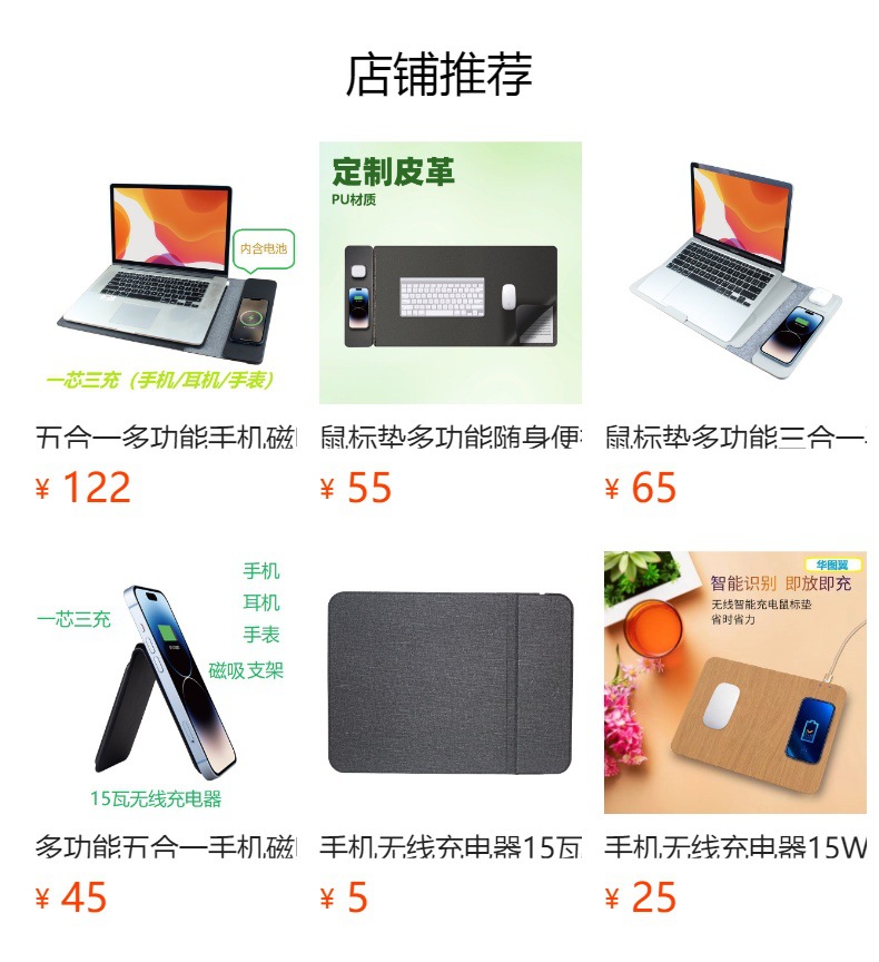 手机耳机手表磁吸无线充电器皮革鼠标垫手提式笔记本电脑内胆包 1