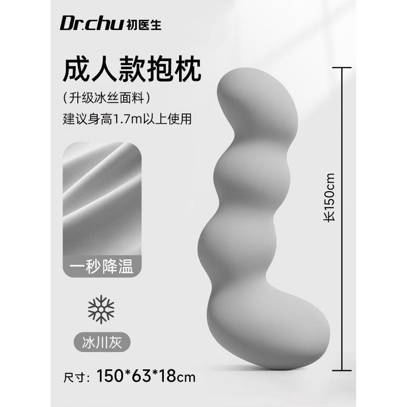海马抱枕男士款睡觉专用大人夹腿侧睡长条冰丝靠枕成人抱睡可拆洗