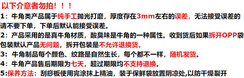 厂家批发白水牛角刮痧板 脸部加厚专用按摩器 头部经络刮痧美容院 1