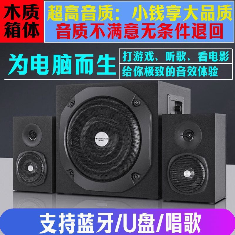 电脑电视音响超重低音炮无线蓝牙台式木质多媒体有线大音量音箱 1