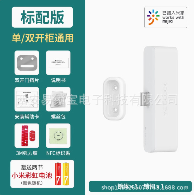 易锁宝无线指纹锁免打孔玻璃门锁抽屉锁智能蓝牙衣柜鞋柜NFC锁
