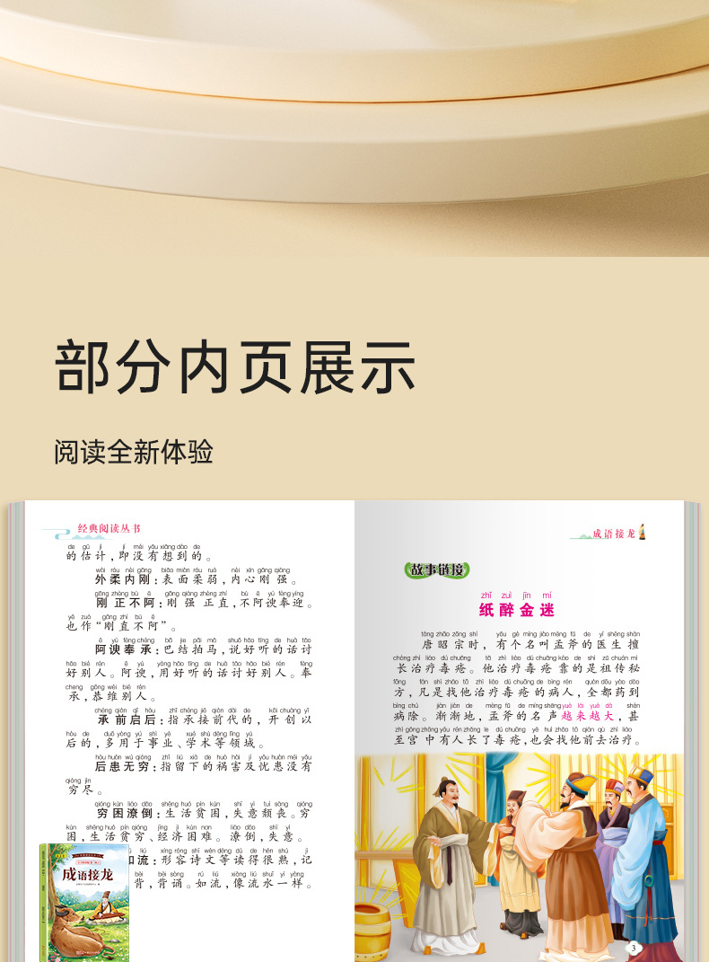 世界文学名著经典阅读丛书全套50册十万个为什么小学生课外书读物 11