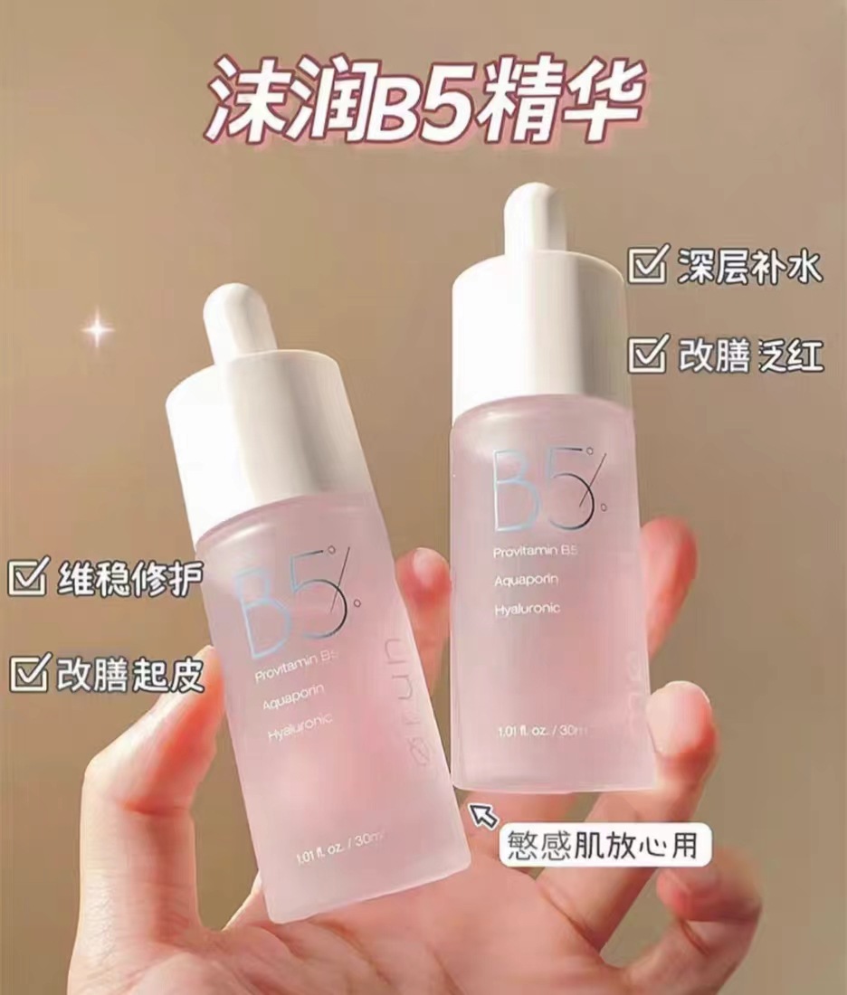 沫润维生素原B5舒润修护精华液pro深层补水长效保湿维稳舒缓泛红 17