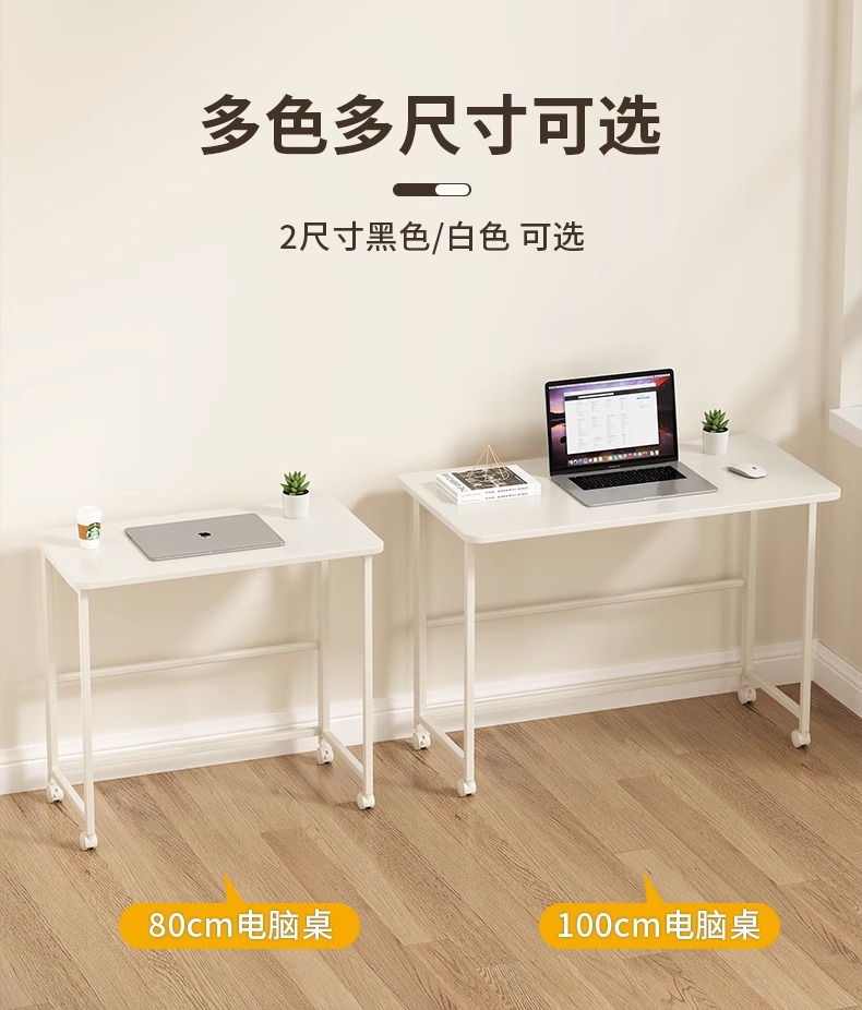 电脑桌可移动折叠桌卧室梳妆台小桌子家用简易学生书桌床边写字桌 14