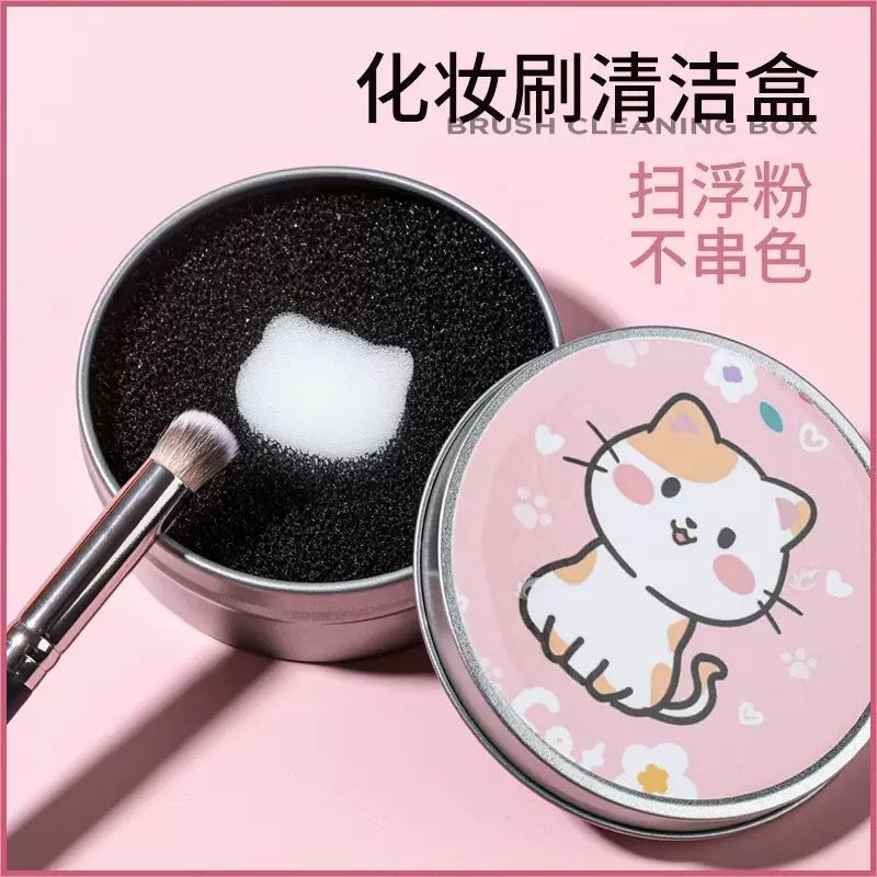 【干洗盒】化妆刷清洁神器不伤毛眼影刷清洗器干洗海绵免清洗工具 9