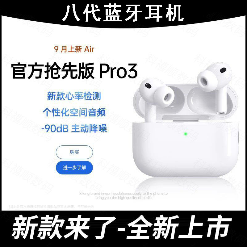 五代悦虎1562AE蓝牙耳机华强北六代八代Pro3杰里中科适用苹果降噪 8