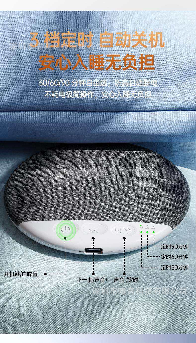 跨境爆款X3PRO枕下音响内置音乐可定时高动态解压白噪音蓝牙音响 9