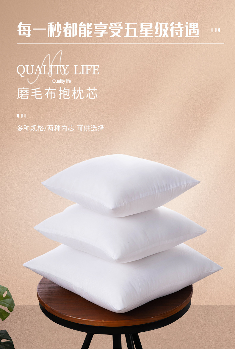 胜都抱枕芯磨毛布靠枕芯沙发套内芯白色靠垫芯腰靠内胆跨境批发 7