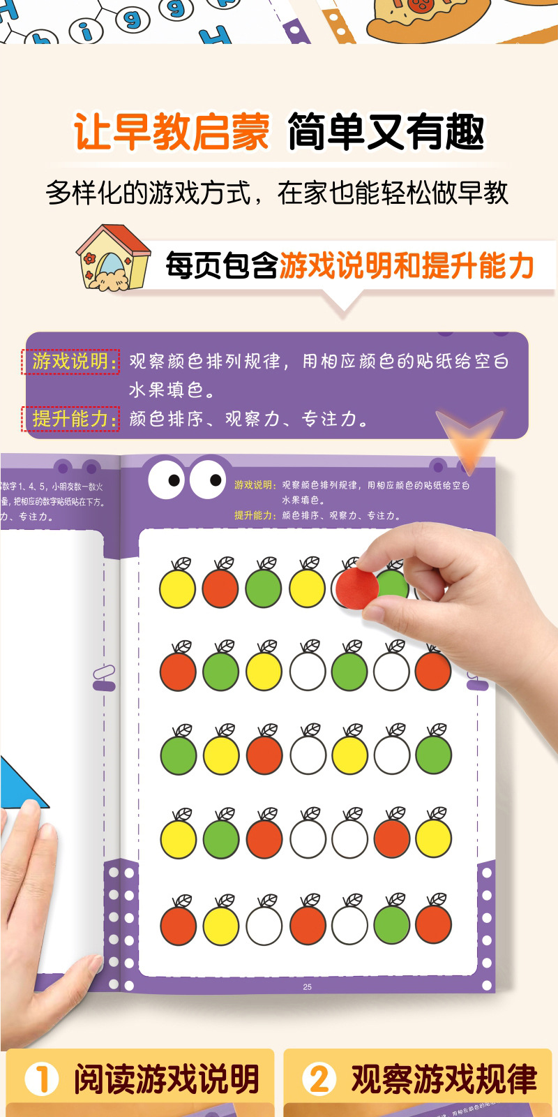 不一样的早教圆点贴纸书2-6早教启蒙数感图形启蒙认知专注力训练 5