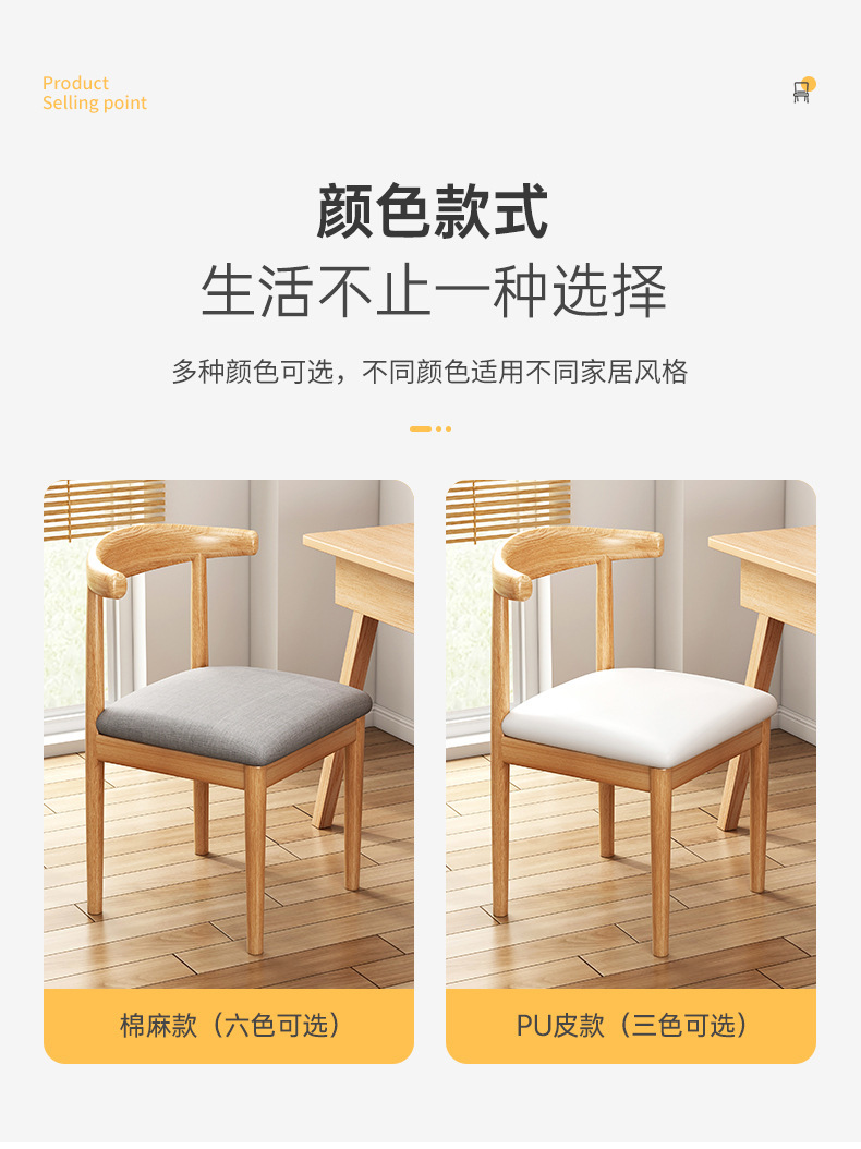 餐椅北欧家用仿实木铁艺牛角椅学习书桌椅电脑椅简约餐厅靠背凳子 13