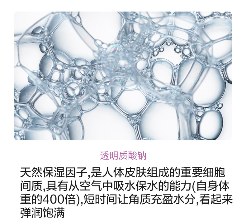 院线导入精华面部舒润玻尿酸原液补水保湿护肤品男女通用提亮肤色 5