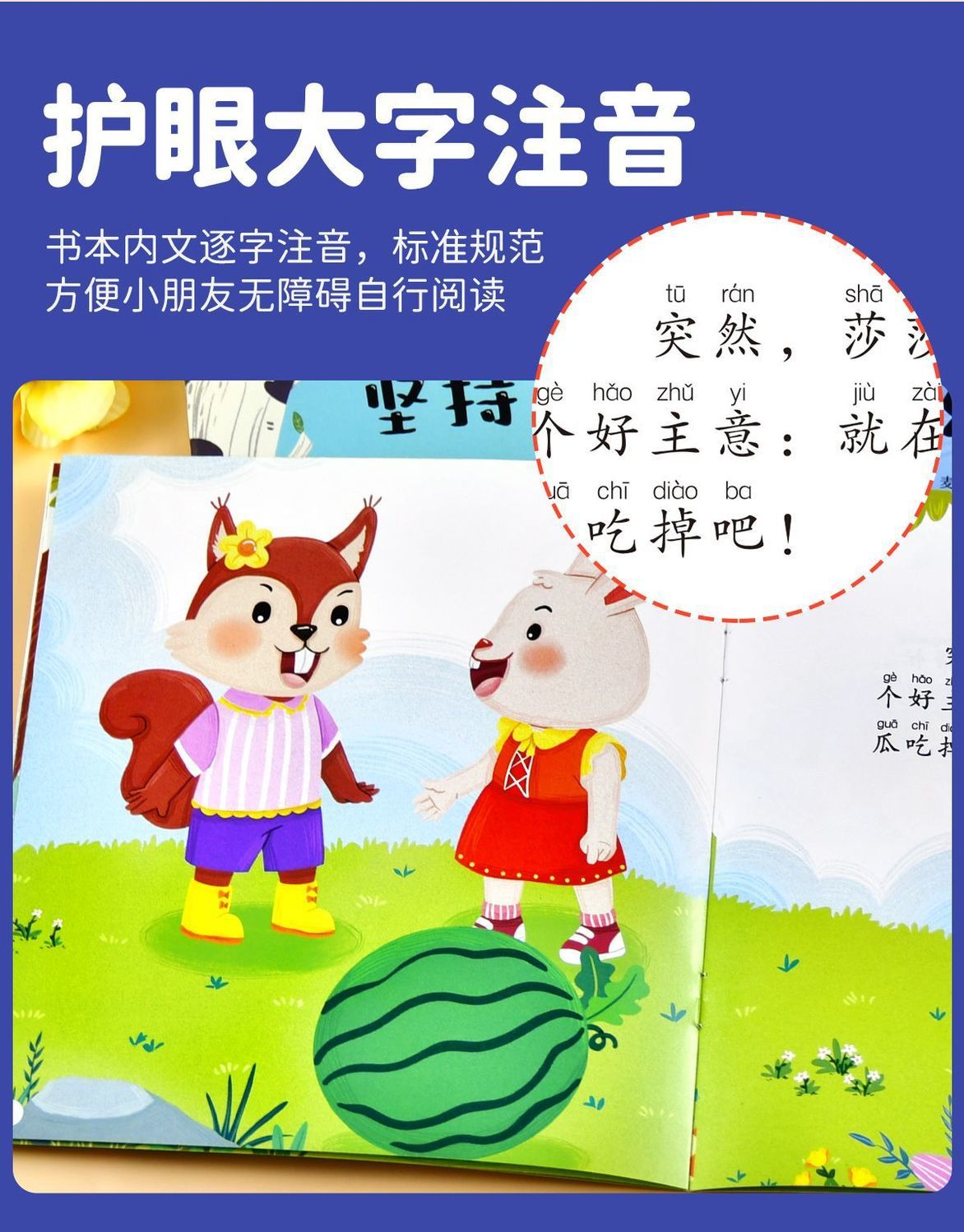 幼儿园阅读绘本做最好的自己2-6岁小班中班幼儿启蒙早教书籍 6