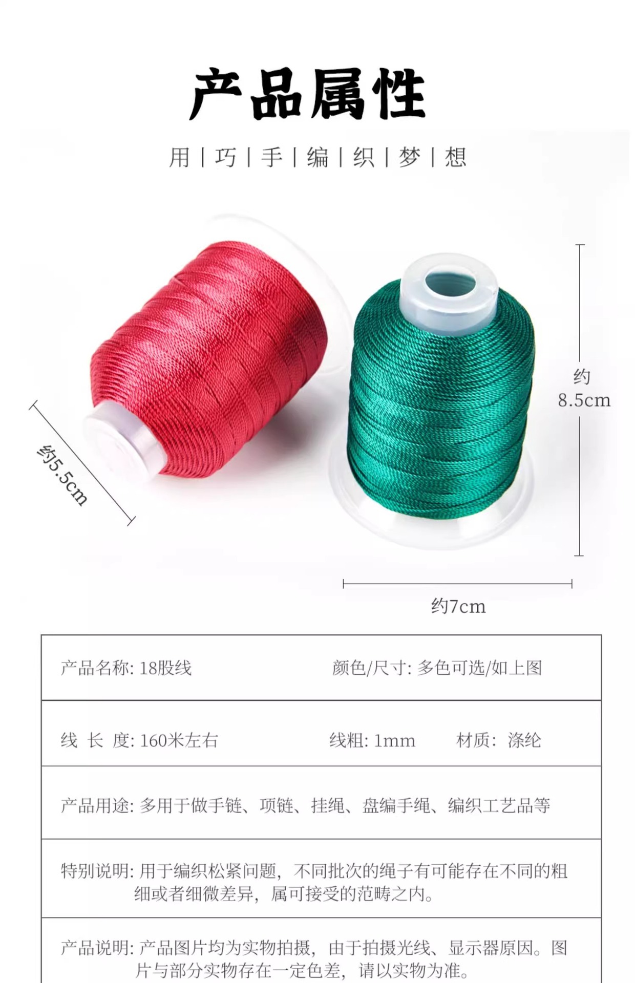 18股莫兰迪色股线diy手工编织专用线手链手绳吊坠挂绳编绳材料 2