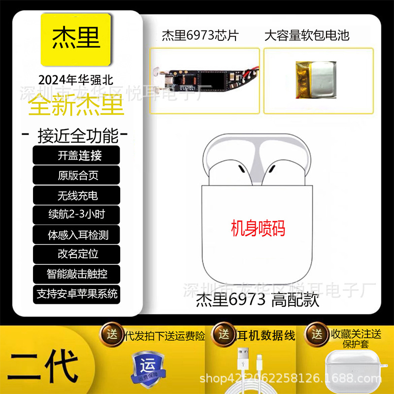 适用于苹果华强北悦虎二三四五代蓝牙耳机无线入耳式洛达降噪通透