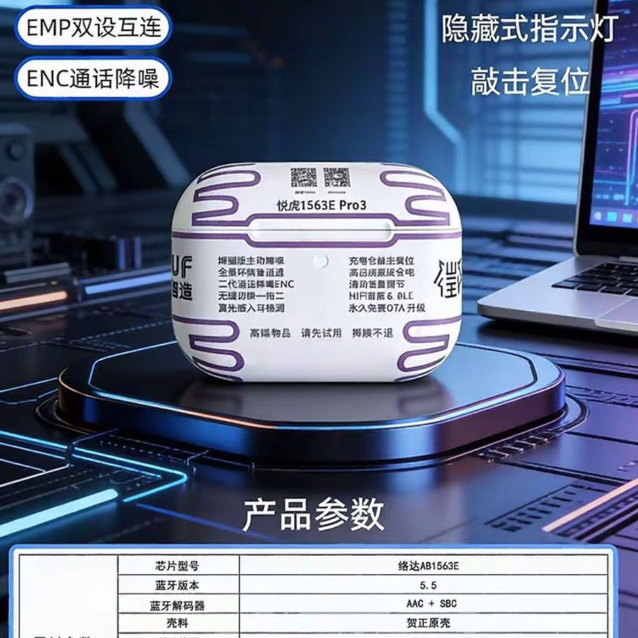 五代悦虎1562AE蓝牙耳机华强北六代八代Pro3杰里中科适用苹果降噪 36