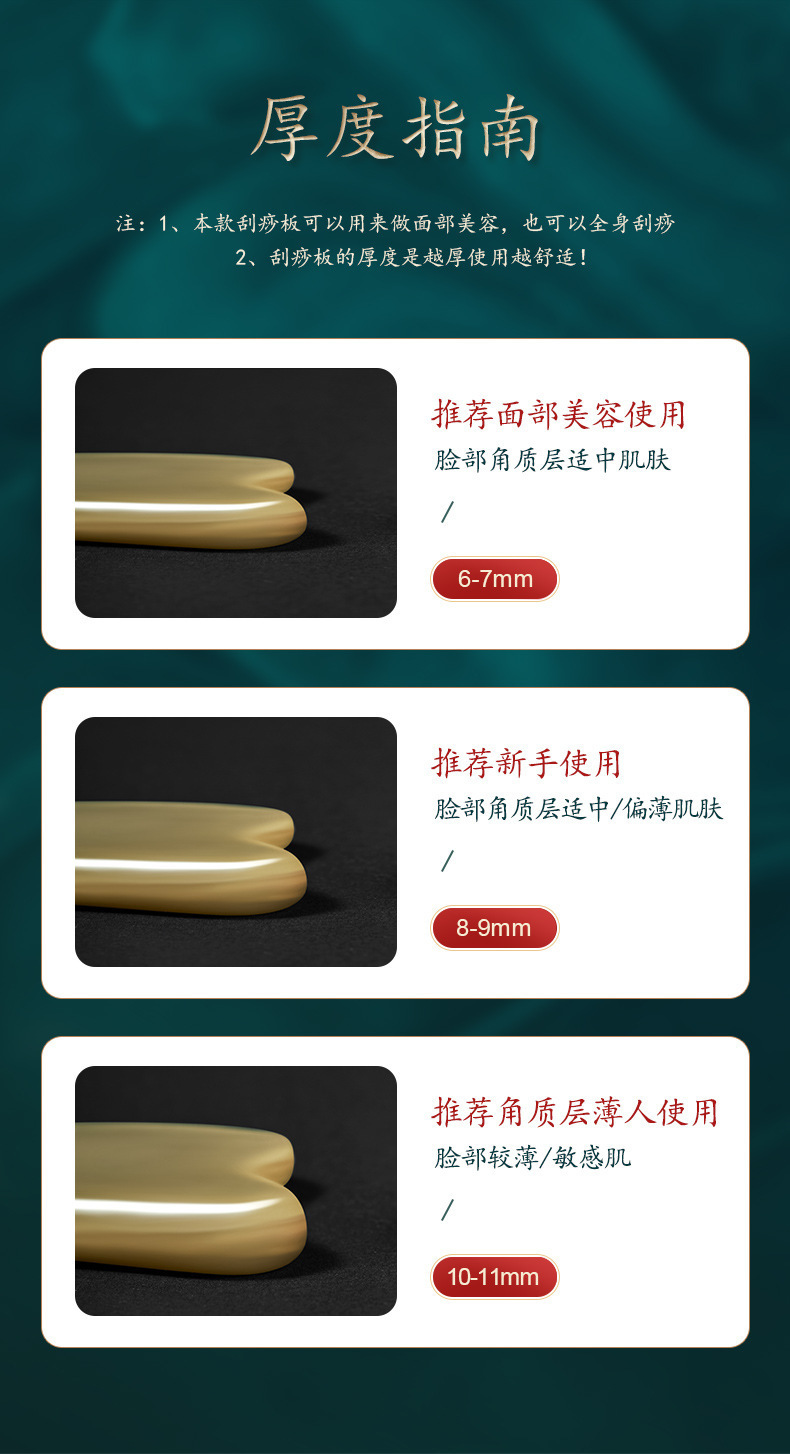 工厂天然白水牛角刮痧板面部美容刮脸板拨筋棒美容棒脸部眼部通用 4