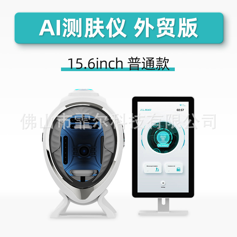 工厂直销AI智能测肤仪吉利猫外贸款肌肤全脸分析皮肤健康设备跨境