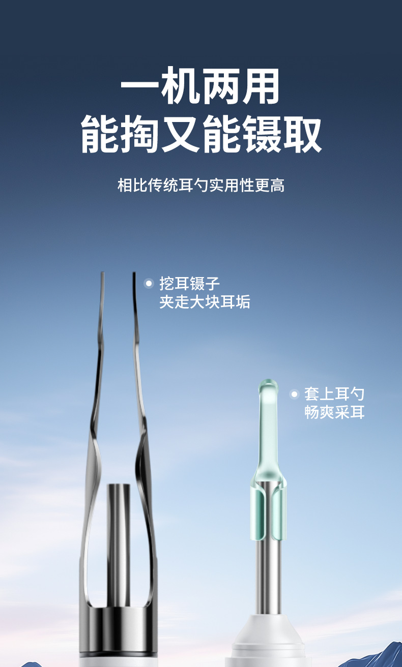 可视挖耳勺高清内窥镜专业儿童掏耳工具无线蓝牙发光采耳神器工具 8